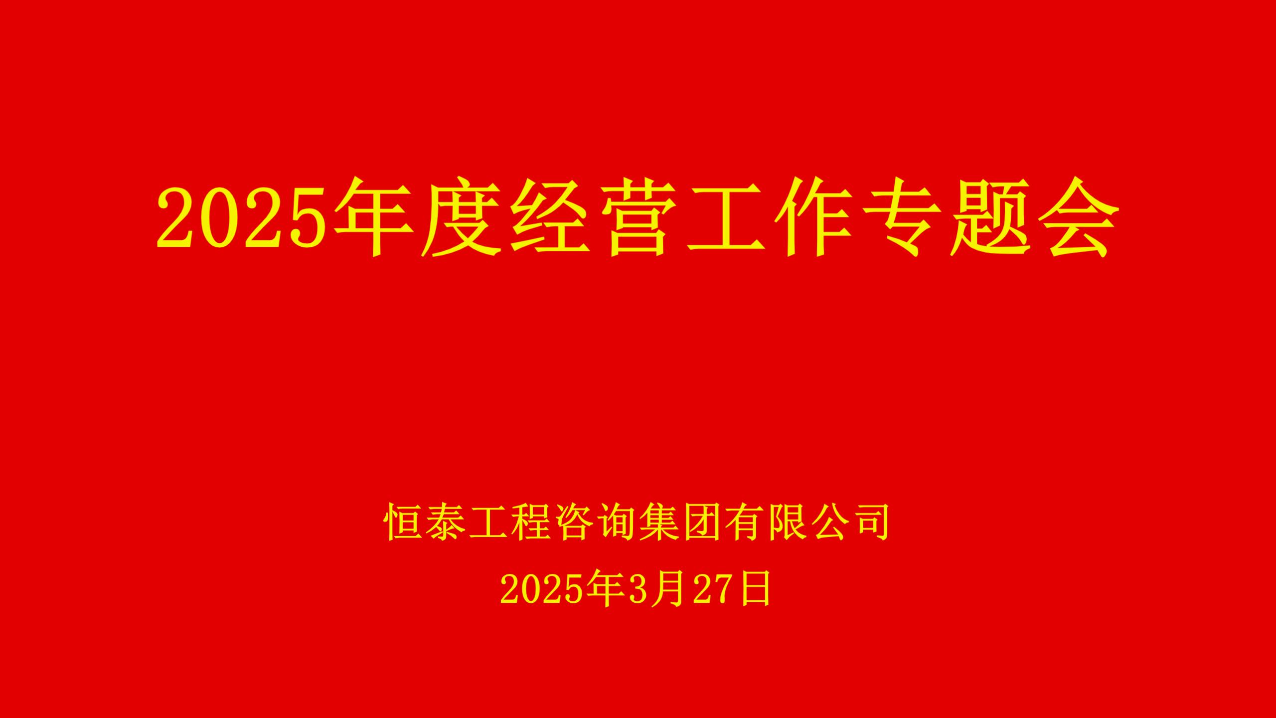 背景屏2025.3.26_01.jpg